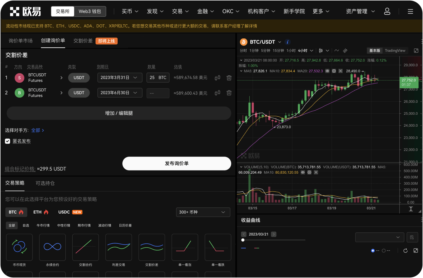 问题平台是否支持跨链转账